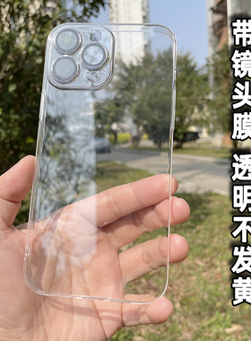 16新款自带镜头膜苹果15Promax手机壳适用iPhone14Pro透明PC全包硬壳13男女12Pro高级感保护套防尘防摔官方11