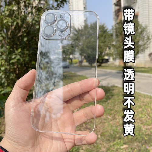 自带镜头膜防尘网透明硬壳