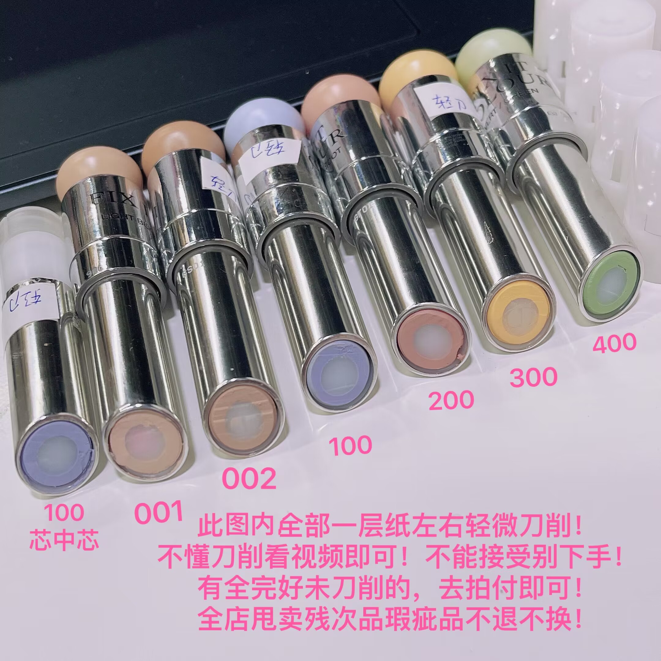 马卡龙FIXCOLOUR遮瑕棒遮瑕笔