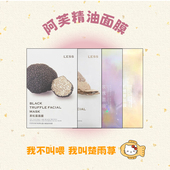 20片 阿芙精油面膜黑白松露玫瑰精油积雪草补水舒缓修护提亮 包邮