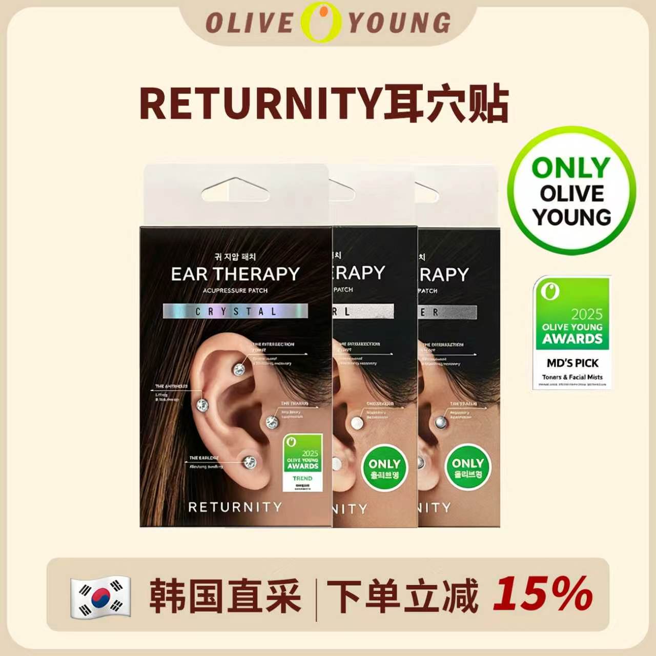 韩国RETURNITY促循环耳穴贴V脸图片