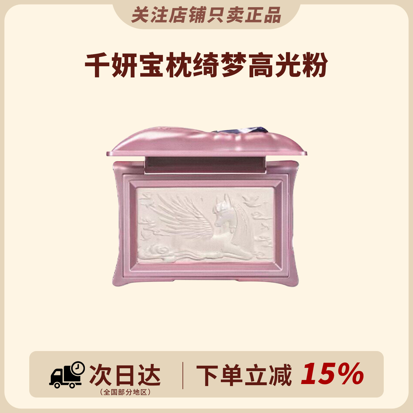 水光珍珠肌！千妍宝枕绮梦高光三色修容高光粉水感提亮哑光珠光女