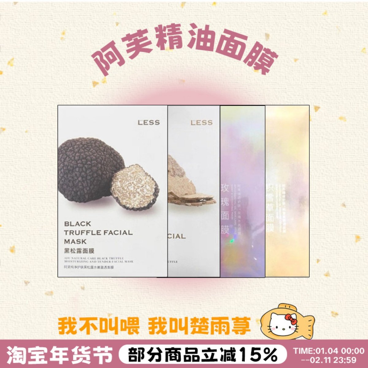 20片包邮~阿芙精油面膜黑白松露玫瑰精油积雪草补水舒缓修护提亮