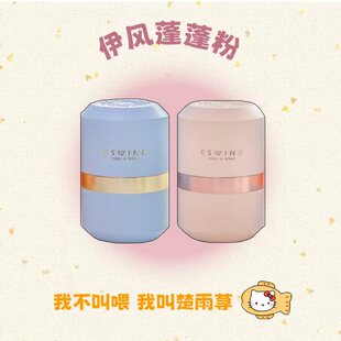 油头救星！ESWIND伊风蓬蓬粉狮子头免洗干发蓬松哑光控油神器懒人