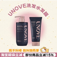 金珉奎同款！韩国unove发膜修护干枯受损改善毛糙柔顺精油洗发水