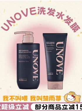 金珉奎同款！韩国unove发膜修护干枯受损改善毛糙柔顺精油洗发水