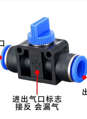 气动元件快速接头HVFF手阀管道阀气管快插塑料阀门HVFF-6/8/10/12