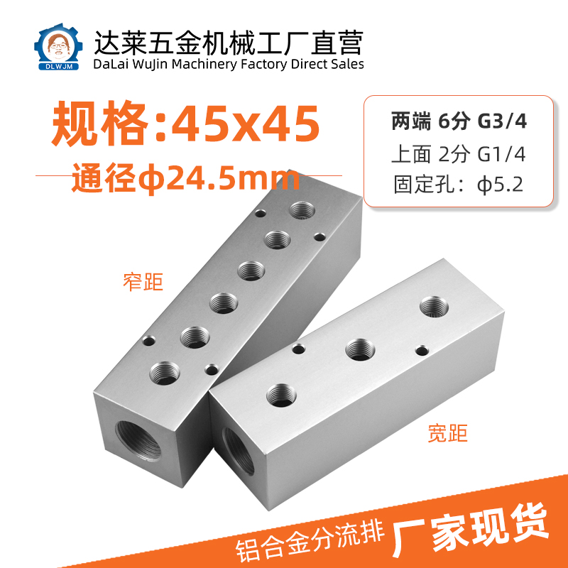 6分大流量加厚分水排2分出加厚款