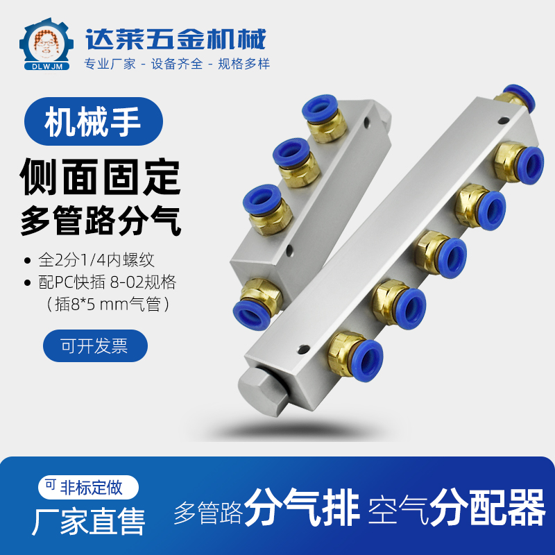 分气块多管路铝合金分气排气路分配器分流排直通真空气动接头底座