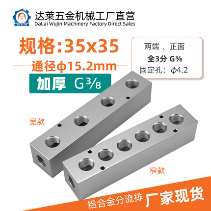 35x35分气排 全3分3/8牙加厚分气块气动分流排接头排油水分流配器