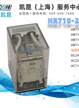 韩国KACON凯昆HR710-2P/2PL/2PLC/2PLD继电器DC24V/AC220V/AC110V