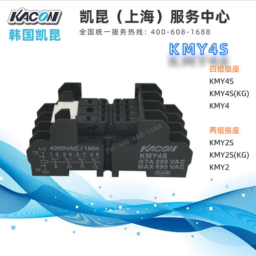 总代理 KMY4S韩国凯昆KACON继电器座四组HR705-4PL适用KMY4正品