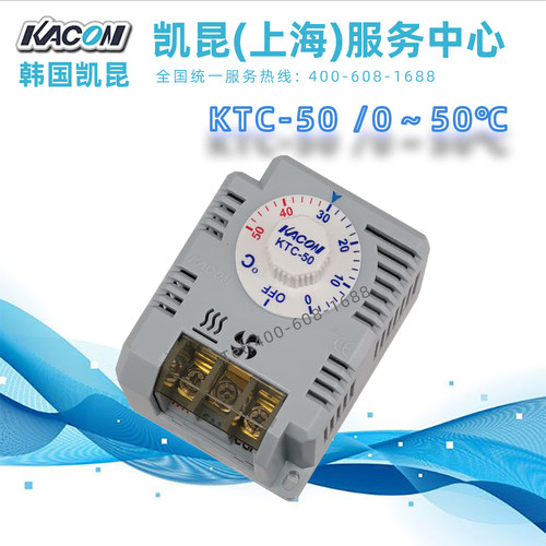 韩国凯昆KTC温控开关kacon可优惠