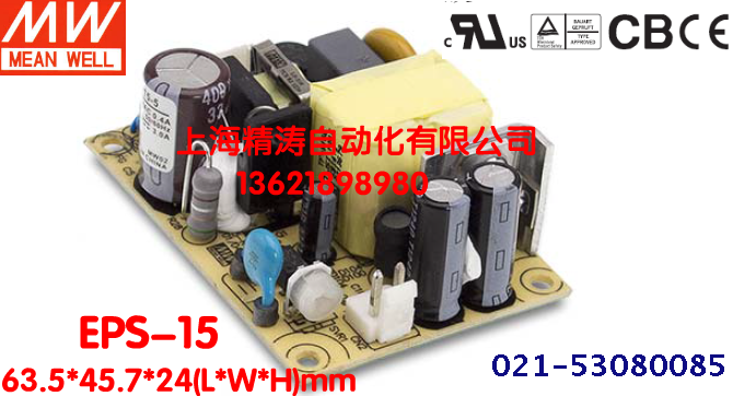 正品台湾明纬全新PCB裸板明纬电源EPS-15-5 15W 5V3A【实体店铺】