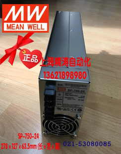 原装 750W 实体店铺 31.3A 750 全新台湾明纬PFC电源 24V