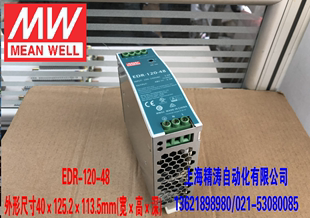 EDR 48台湾明纬开关电源导轨EDR 48V2.5A 包邮 120