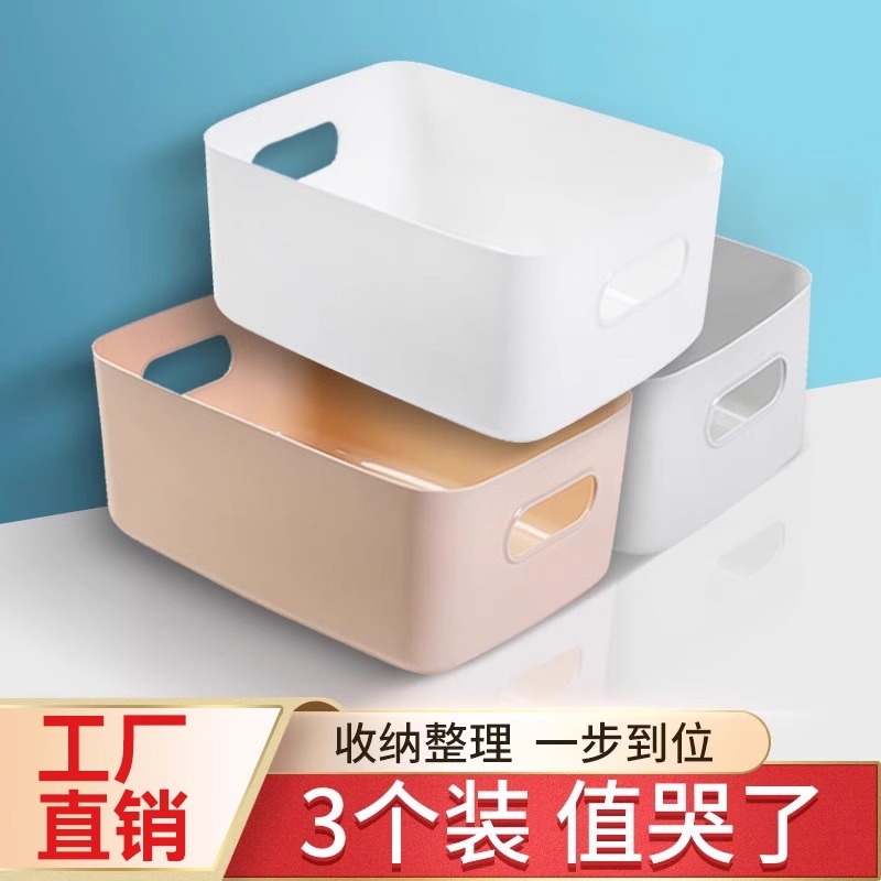 桌面收纳盒家用化妆品抽屉塑料储物小杂物零食宿舍筐厨房整理盒子