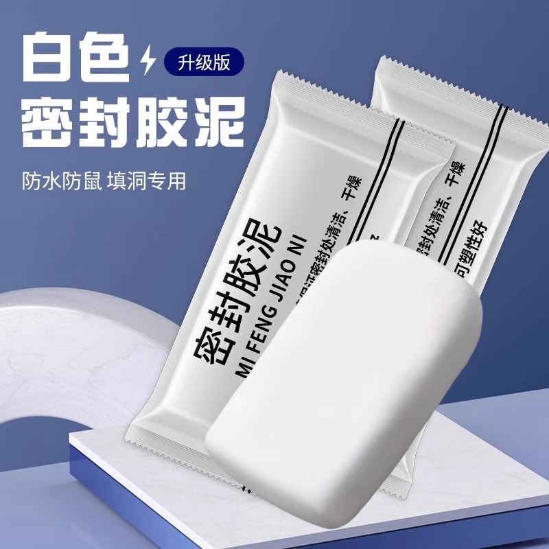 空调洞密封胶泥防火泥封堵塞补墙填充防下水管道白色堵漏堵洞防水