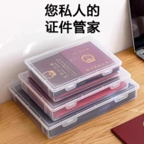 Сертификат Сумка для хранения домашнего сертификата Файл -ящик для хранения в склад