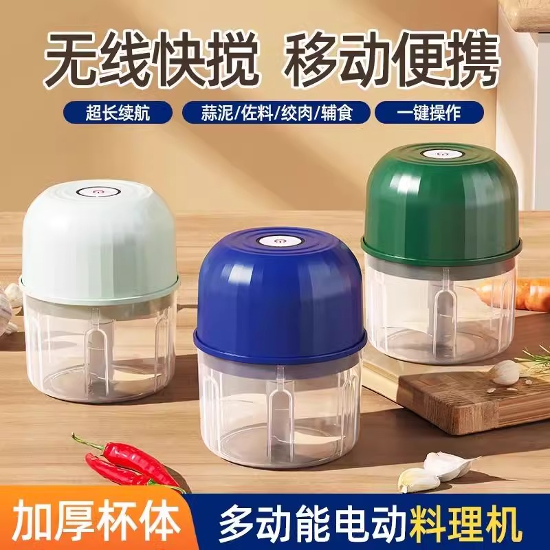 强劲无线电动蒜泥器蘸料小型家用厨房电动蒜末粉碎机捣蒜辣椒
