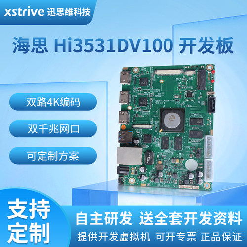 海思3531d开发板编码接口