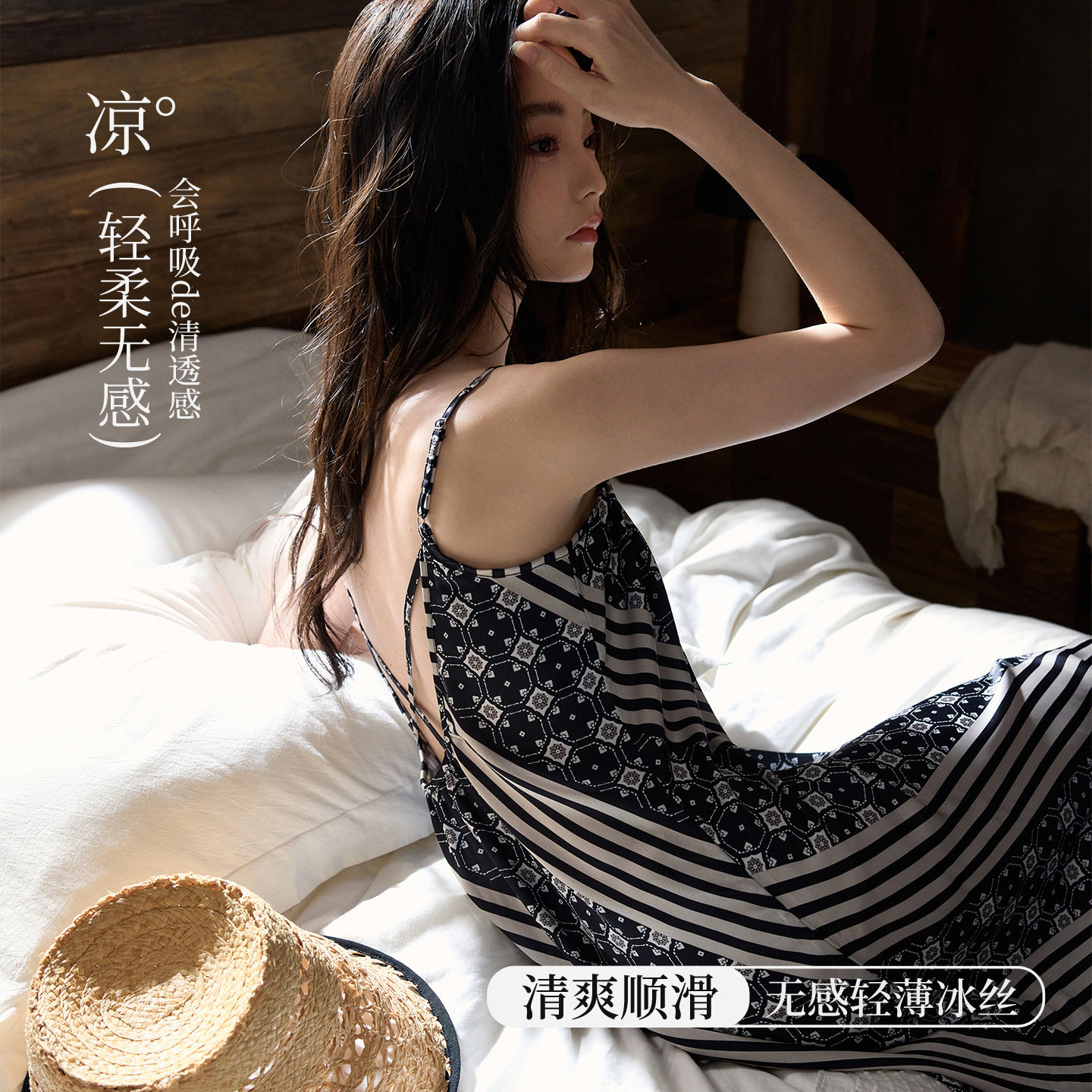 冰丝中长款条纹睡衣裙女夏天凉感睡袍/浴袍