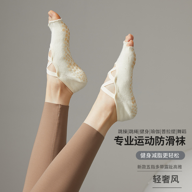 露趾綁帶防滑襪舞蹈普拉提健身女