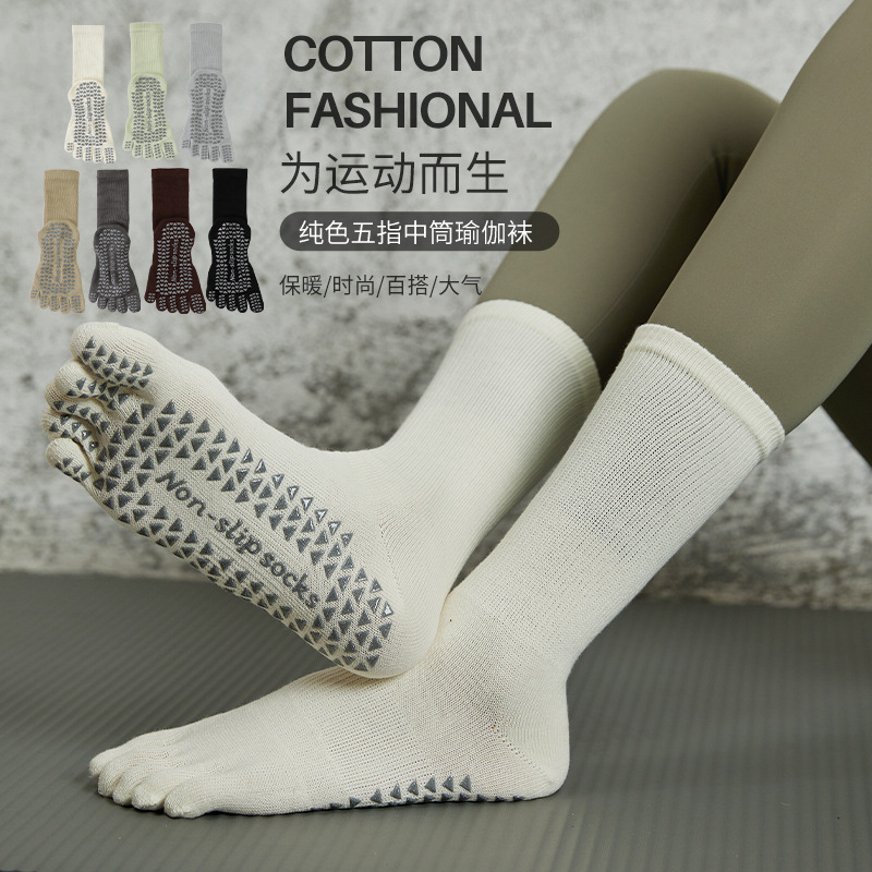 瑜伽袜子女秋季中筒防滑吸汗五指