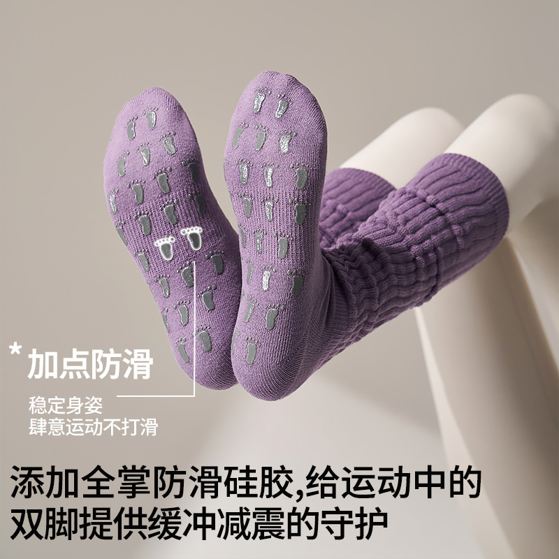 紫色瑜伽袜堆堆袜中筒秋冬厚款