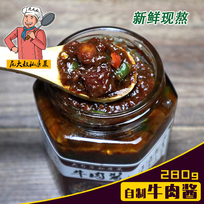 自制手工香辣牛肉酱 开胃下饭菜拌饭拌面辣椒酱邳州徐州新沂特产