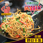 范大叔私房菜 炒豆腐干豆腐条卤盐豆条豆干徐州邳州新沂特产250g