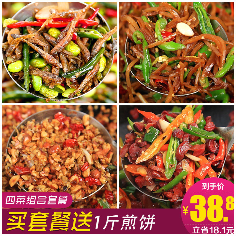 [四菜组合]辣椒炒小鱼干毛豆炒辣疙丝萝卜干花生碎 徐州邳州特产