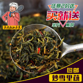 辣椒炒雪里蕻红腌制酸菜酱菜咸菜下饭雪菜泡菜 250g 徐州邳州特产