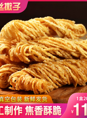 金丝馓子 手工麻油炸小细撒子散子咸味无糖麻花零食 徐州邳州特产