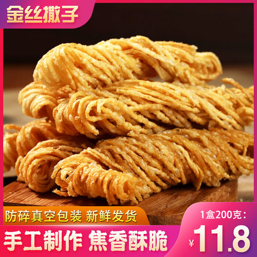 金丝馓子麻花馓子徐州特产