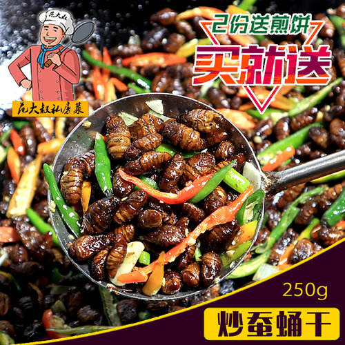 辣椒炒蚕蛹熟食五香小黄高蛋白