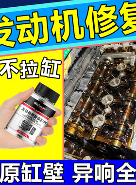 发动机拉缸修复剂纳米陶瓷柴油缸壁内部异响噪音强力抗磨保护凝胶