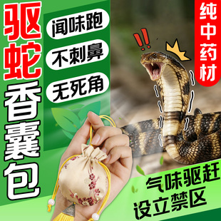 车内驱蛇神器硫磺粉香囊包牛黄浓缩型颗粒丸长效持久户外露营神器