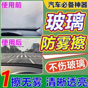 多功能汽车玻璃防雾擦车窗内外前风挡专用海绵清洁神器去油膜工具