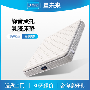 双层柔软乳胶九区独立袋装弹簧床垫席梦思 3D围边透气 家用可定制