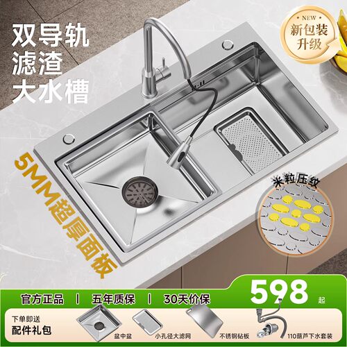 师傅推荐！5MM不锈钢多功能水槽