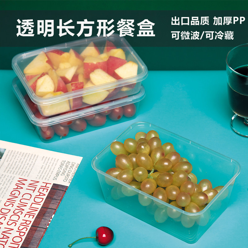 仁义长方形PP5出口品质餐盒实用