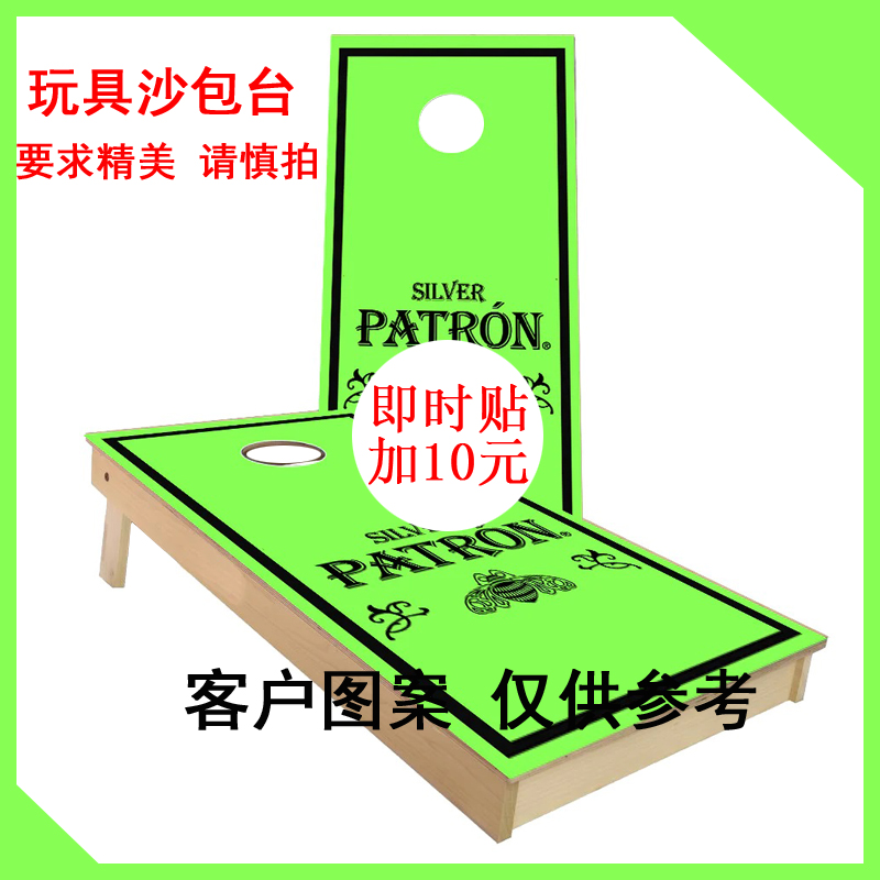 沙包台户外沙包板沙包投掷台玉米洞游戏沙包投掷美式布袋球可贴纸