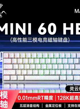狼蛛磁轴无线键盘三模MINI60HE蓝牙键盘通用所有品牌笔记本