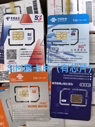SIM手机卡废卡片，sim卡转接卡套  不剪卡秒变大中卡