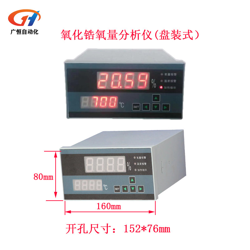 鑫广恒牌氧化锆氧量分析仪双数码显示氧量变送器主机锅炉尾气检测,五金/工具,烟气分析仪,淘宝优惠券,粉丝福利购,淘宝优惠卷