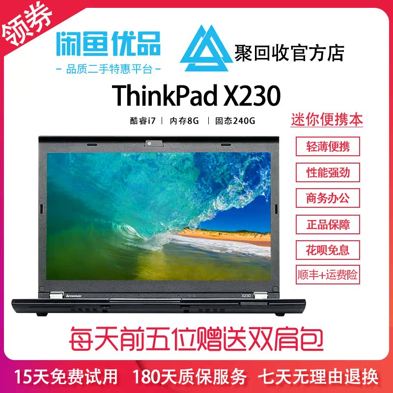 二手笔记本电脑联想ThinkPad X230T商务办公12寸轻薄学生i5i7手提在类目 闲鱼优品, 数码, 笔记本电脑中 - 来自Buy2taobao.com提供专业的淘宝代购服务