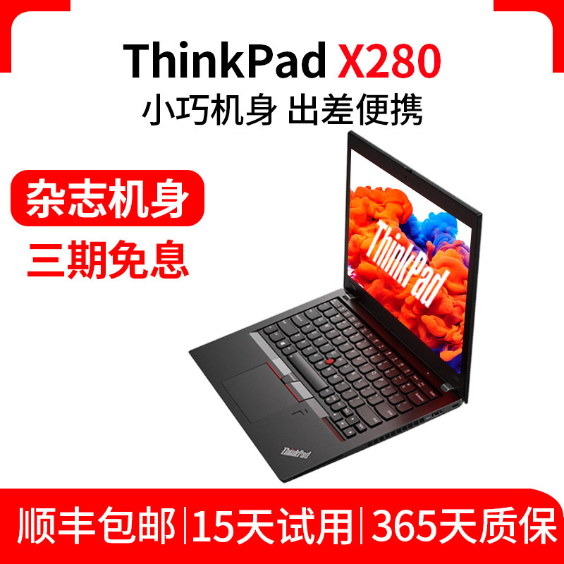 联想ThinkPadX28012寸轻薄本图片