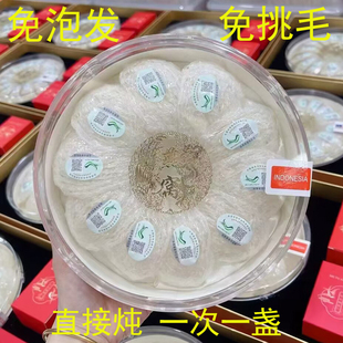 溯源码 即炖燕窝正品 足干100克免挑毛免泡发孕妇滋补印尼金丝燕盏