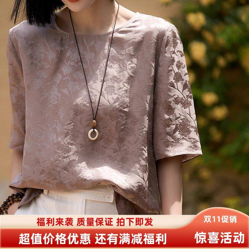 国风T恤夏季桑蚕丝真丝上衣19MM女装 新中式粉釉提花霓裳小衫短袖